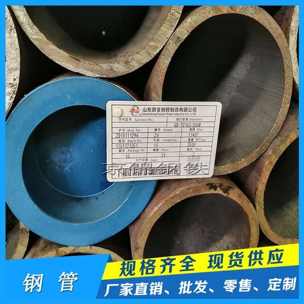 廣東無縫鋼管廠家的產品展示圖片
