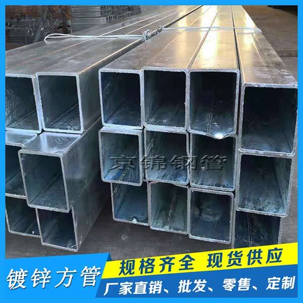 熱鍍鋅方管方矩管產品展示圖