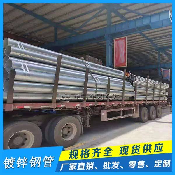 如何挑選合適的鍍鋅管廠家？